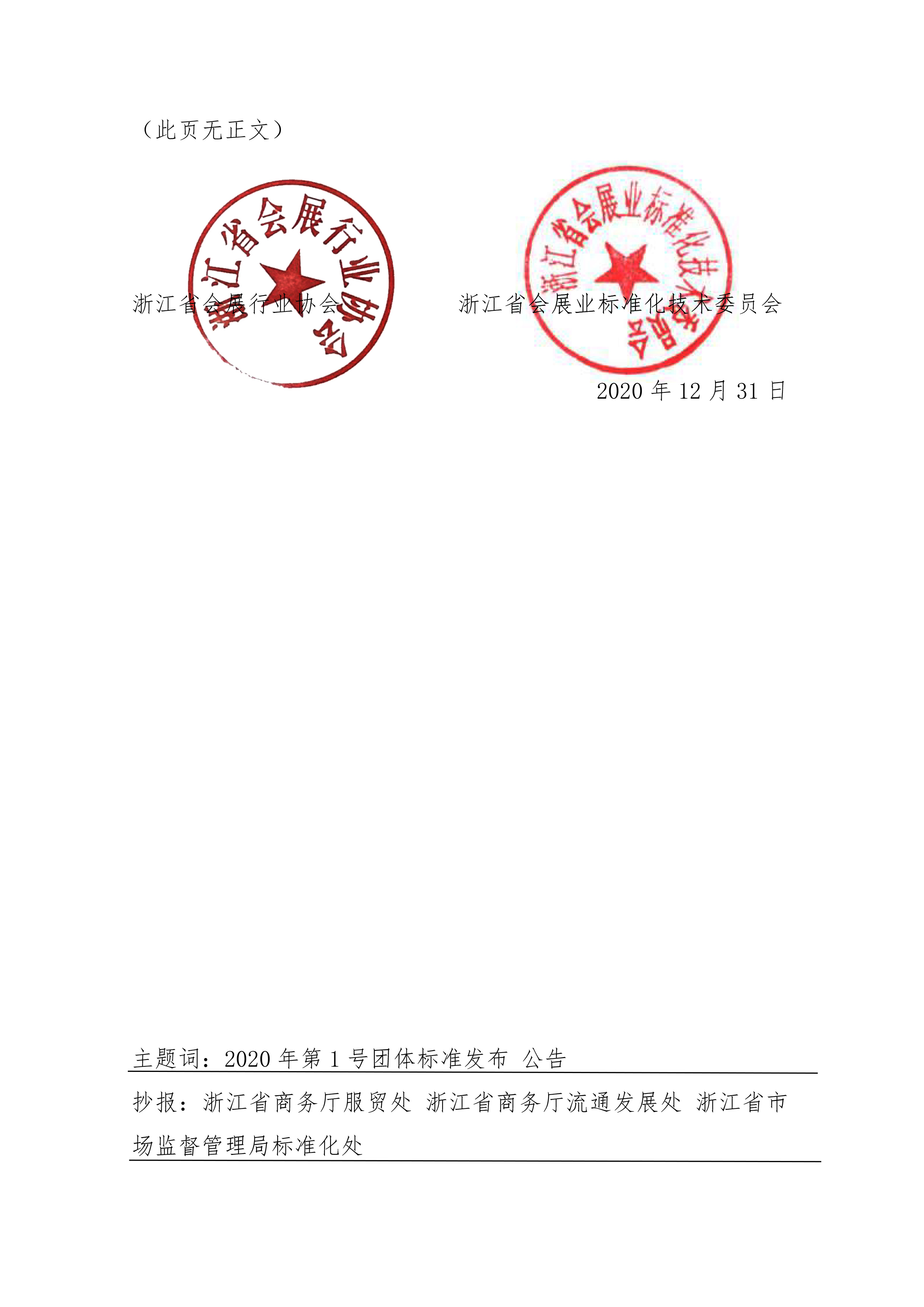 20202̖F(tun)w(bio)(zhn)(hu)hF(xin)(w)Ҏ(gu)l(f)棨£