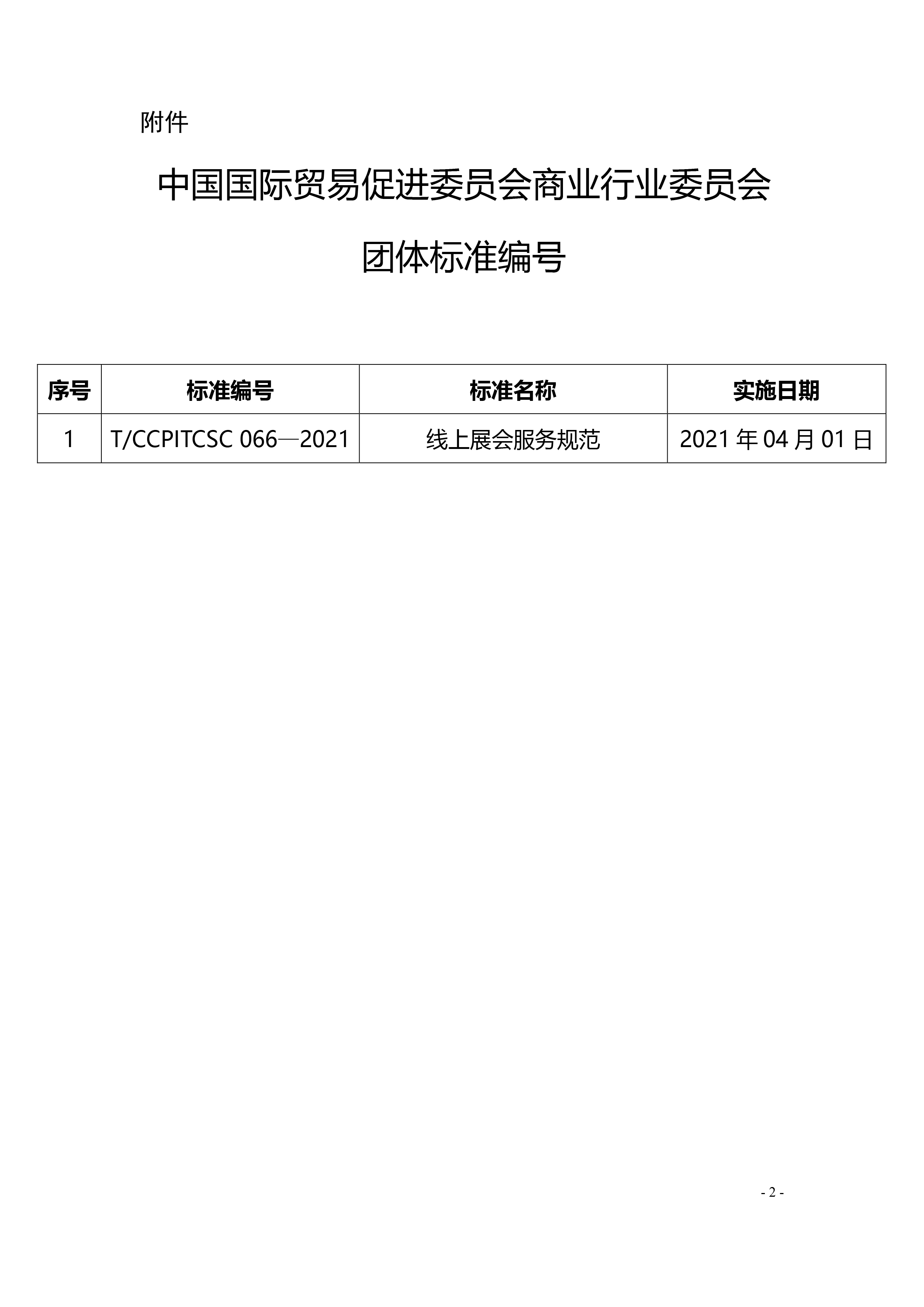 (xin)չ(hu)(w)Ҏ(gu)(bio)(zhn)̖(ho)