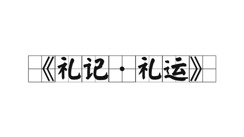 ֮鹫